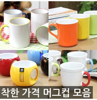 머그컵 모음/ 유리머그,커피머그,카페,인테리어,맥주컵,인쇄,행사,사은품,답례품,물컵,물잔