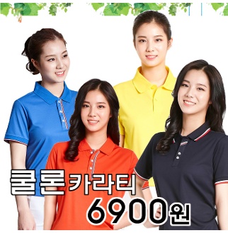 티몬 쿨론반팔카라티/단체티/쿨티셔츠/유니폼/단체복/여성티셔츠/남자티셔츠/스판덱스/쿨론티/남자카라티/여자카라티