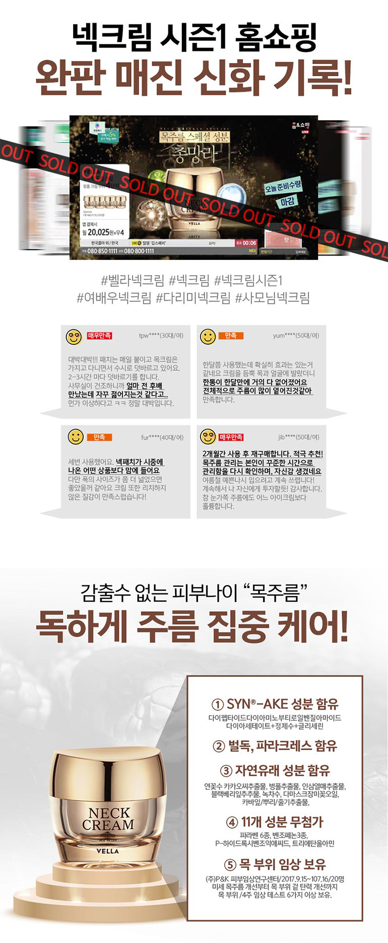 넥플리츠크림 벨라스 데코르테 넥크림-7일 실사용후기 9