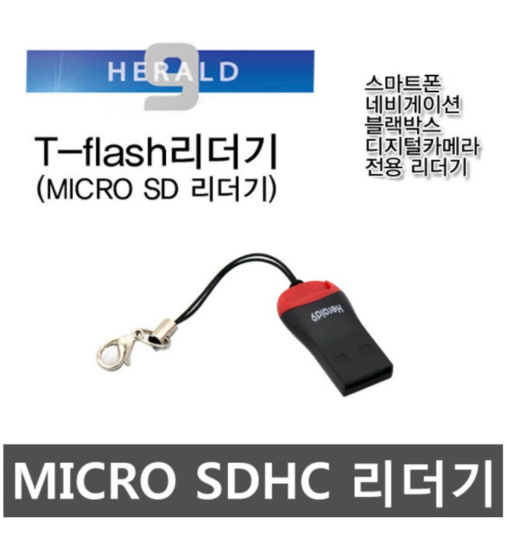 sd-micro-sd-usb
