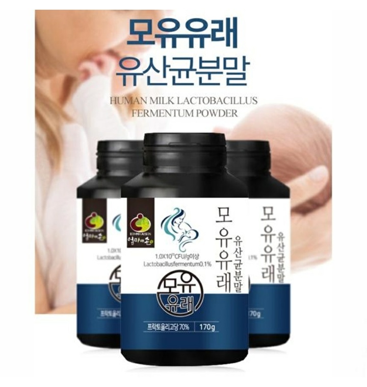 락티젠 락토바실러스 모유유산균 요즘 3