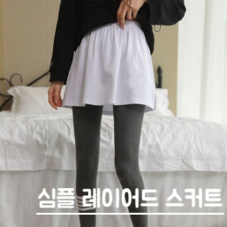 레이어드 스커트 여성 스커트