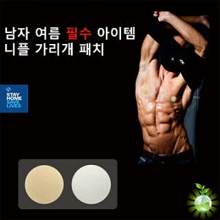 10p 유두 패치 니플 밴드 매너 젖 꼭지 가리개 추천 남자 여자 공용 패드 매너 여름 얇은 옷 패션 센스