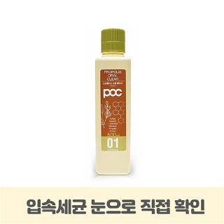 [삭제 65][칫솔이야기] poc가글 프로폴리스 오랄 클리어 600ml