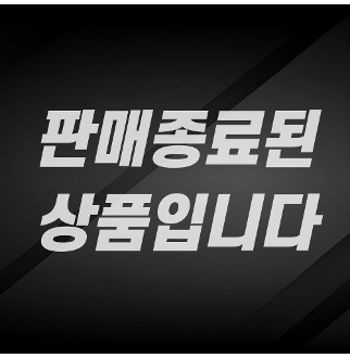 종료