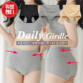 B1903순면복대 위생팬티/그날도 똥배컷/면팬티/생리팬티
