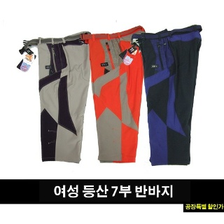 여성 7부 등산 반바지 칠부 바지 엄마 미시 중년