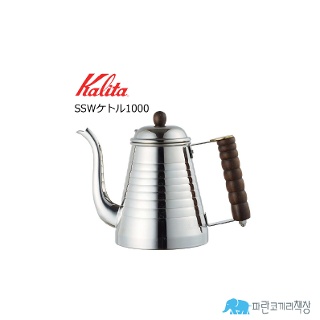 칼리타 웨이브 팟 주전자 1L 52274