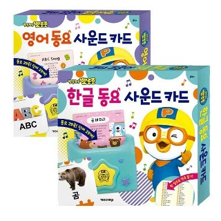 조이키즈샵 뽀로로 한글동요사운드카드/영어동요사운드카드/숫자동요사운드카드