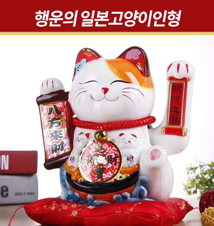 [무료배송] 일본고양이인형 마네키네코 손흔드는고양이 - 티몬