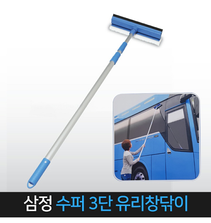 국산 삼정 3단 유리창 닦이 2미터 버스 건물 물 청소 - 티몬 국산 삼정 3단 유리창 닦이 2미터 버스 건물 물 청소 - 티몬