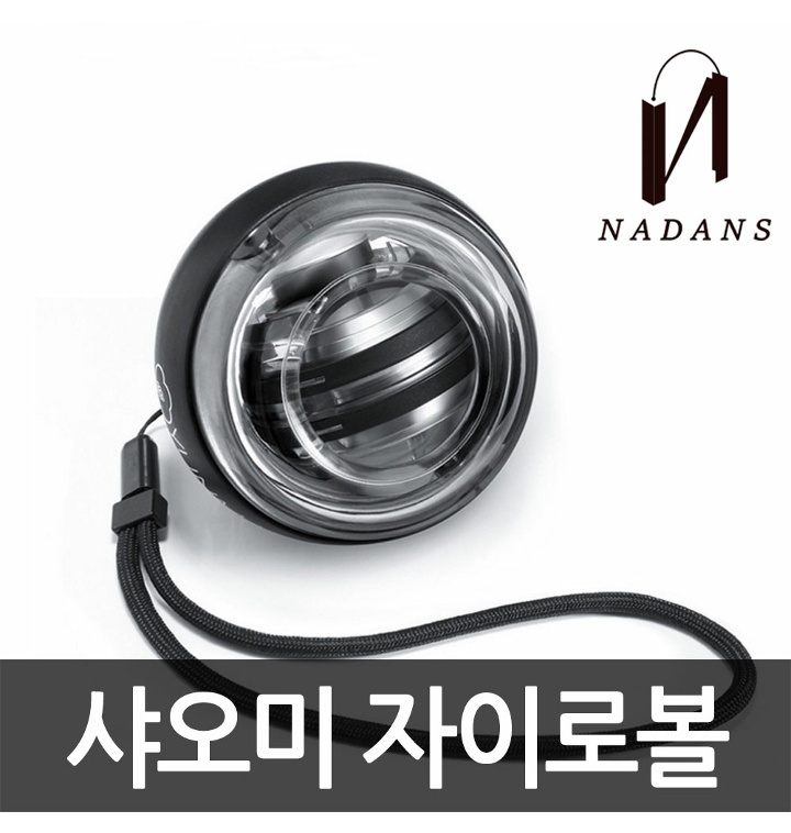 샤오미 원마이 자이로볼 악력기 완력기 손목운동 팔운동기 - 티몬