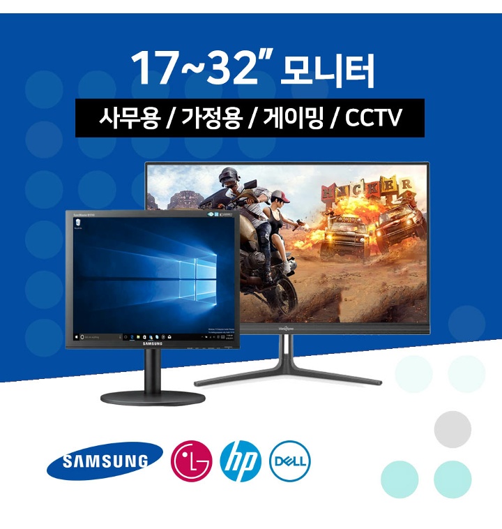 [브랜드 모음] 삼성 Lg 델 Hp 중소 17 19 20 22 24 27 32인치 Lcd Led 모니터 티몬