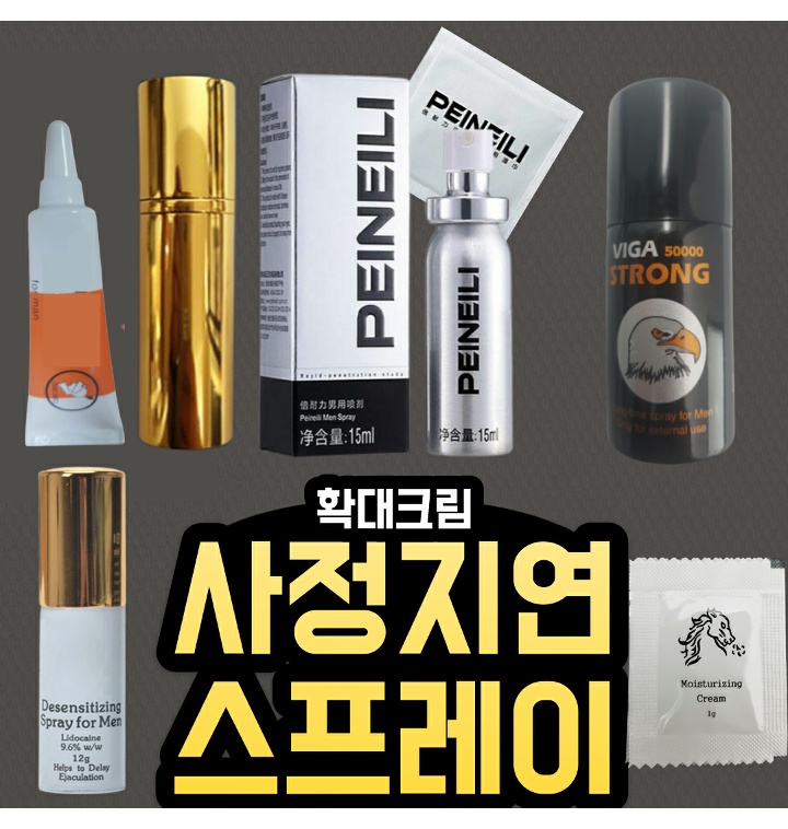 남성칙칙 남성 지연 크림 칙칙이 스프레이 지연젤 단련크림 칙칙이 롱크림 스텔리언 - 티몬 남성칙칙 남성 지연 크림 칙칙이 스프레이 지연젤 단련크림 칙칙이 롱크림 스텔리언 - 티몬