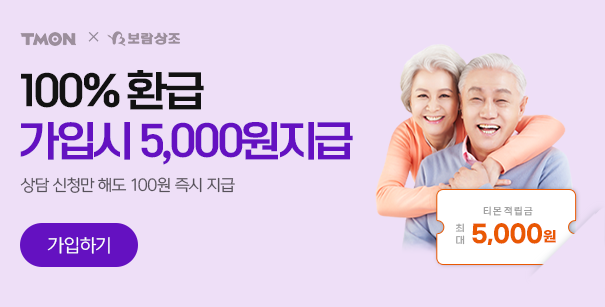 https://img3.tmon.kr/cdn4/benefit/promotion/202404/aHX0nqr6jF_bfd02.png