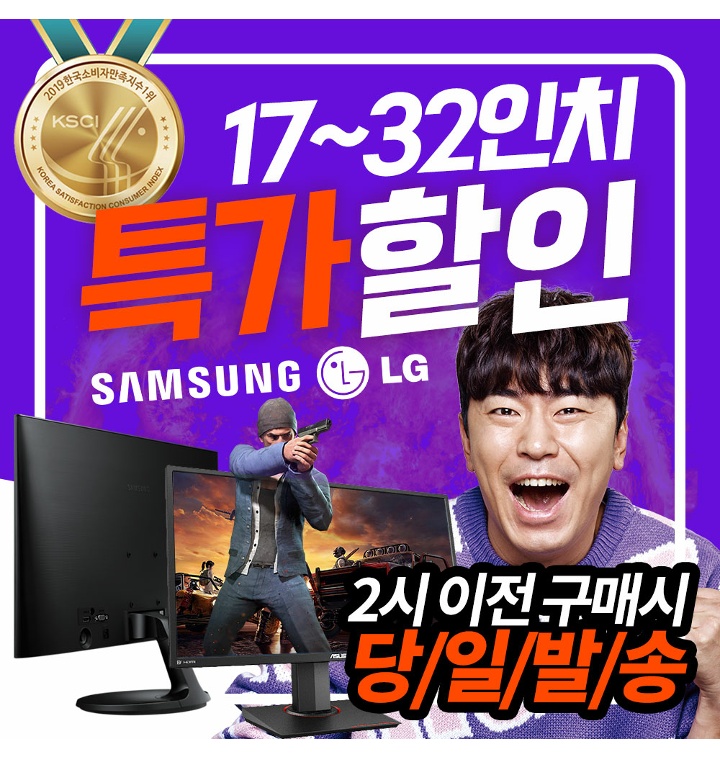 모니터 특가 Led Lcd 삼성 Lg 델 Hp 사무용 가정용 주식용 Cctv 모음전 티몬