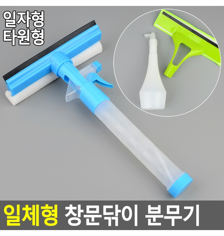 일체형 창문닦이 분무기 유리창닦이 창문닦이 세차 유리청소 베란다 외벽 유리문 핸디닦이 거울닦이 - 티몬 일체형 창문닦이 분무기 유리창닦이 창문닦이 세차 유리청소 베란다 외벽 유리문 핸디닦이 거울닦이 - 티몬