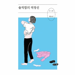 AK온라인몰 [밀크북] 솔직함의 적정선 - 트렌디 감성의 스마트한 쇼핑공간