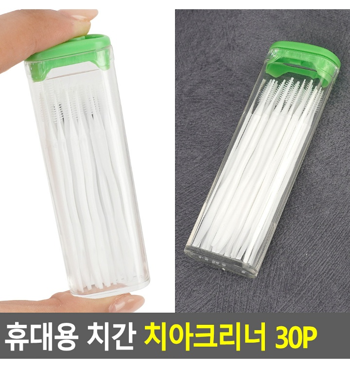 국산 치간 칫솔 교정 솔 사이즈 투인원 이쑤시개 30개 세트 치간솔 보관 케이스 얇은 어금니 리필 간편 - 티몬 국산 치간 칫솔 교정 솔 사이즈 투인원 이쑤시개 30개 세트 치간솔 보관 케이스 얇은 어금니 리필 간편 - 티몬
