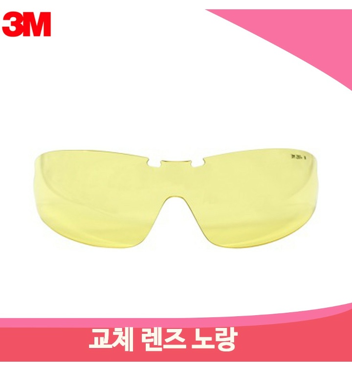 산업용 고글 렌즈 노랑 교체용 작업용 김서림방지 안전 보안경 눈보호 장비 - 티몬