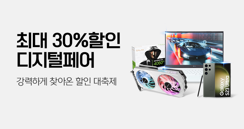 6월 디지털페어