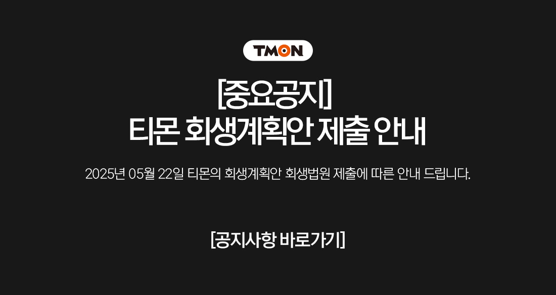 회생계획안 제출안내