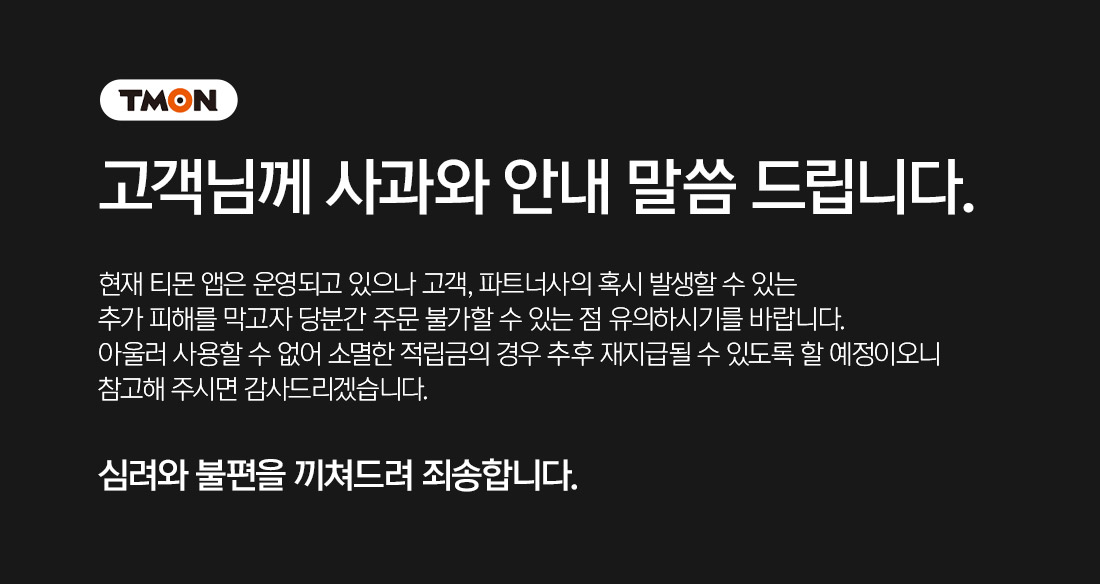 사과문